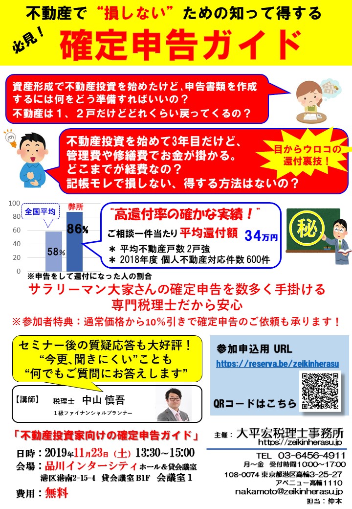 トランス税理士法人 サラリーマンの節税ならトランス税理士法人まで 恵比寿の税理士事務所